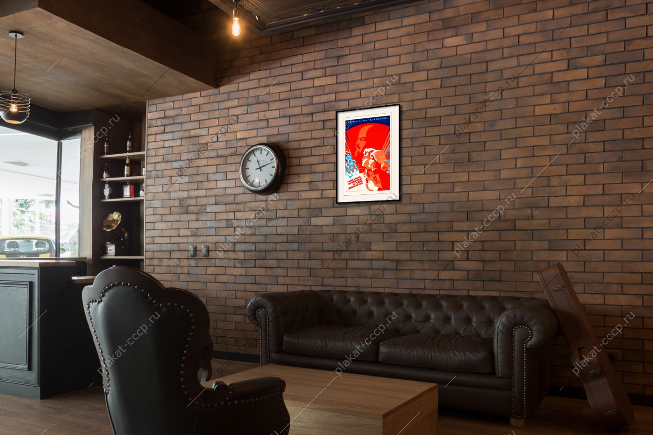 Оригинальный плакат СССР комсомол активный помощник партии