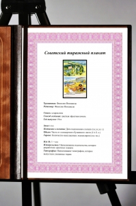 Оригинальный советский плакат курорт море овощебаза торговля
