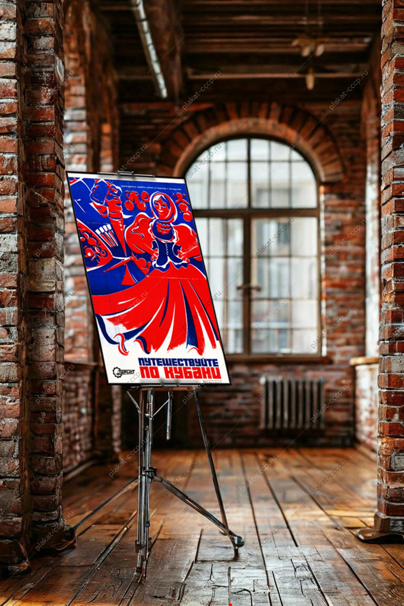 Оригинальный плакат СССР путешествуй по Кубани Краснодар Черное море туризм отдых турист рекламный плакат СССР