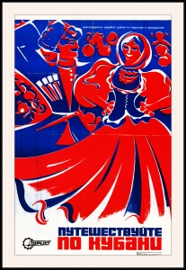 Оригинальный плакат СССР путешествуй по Кубани Краснодар Черное море туризм отдых турист рекламный плакат СССР