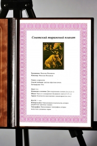 Оригинальный плакат СССР хиппи турист защита природы туризм