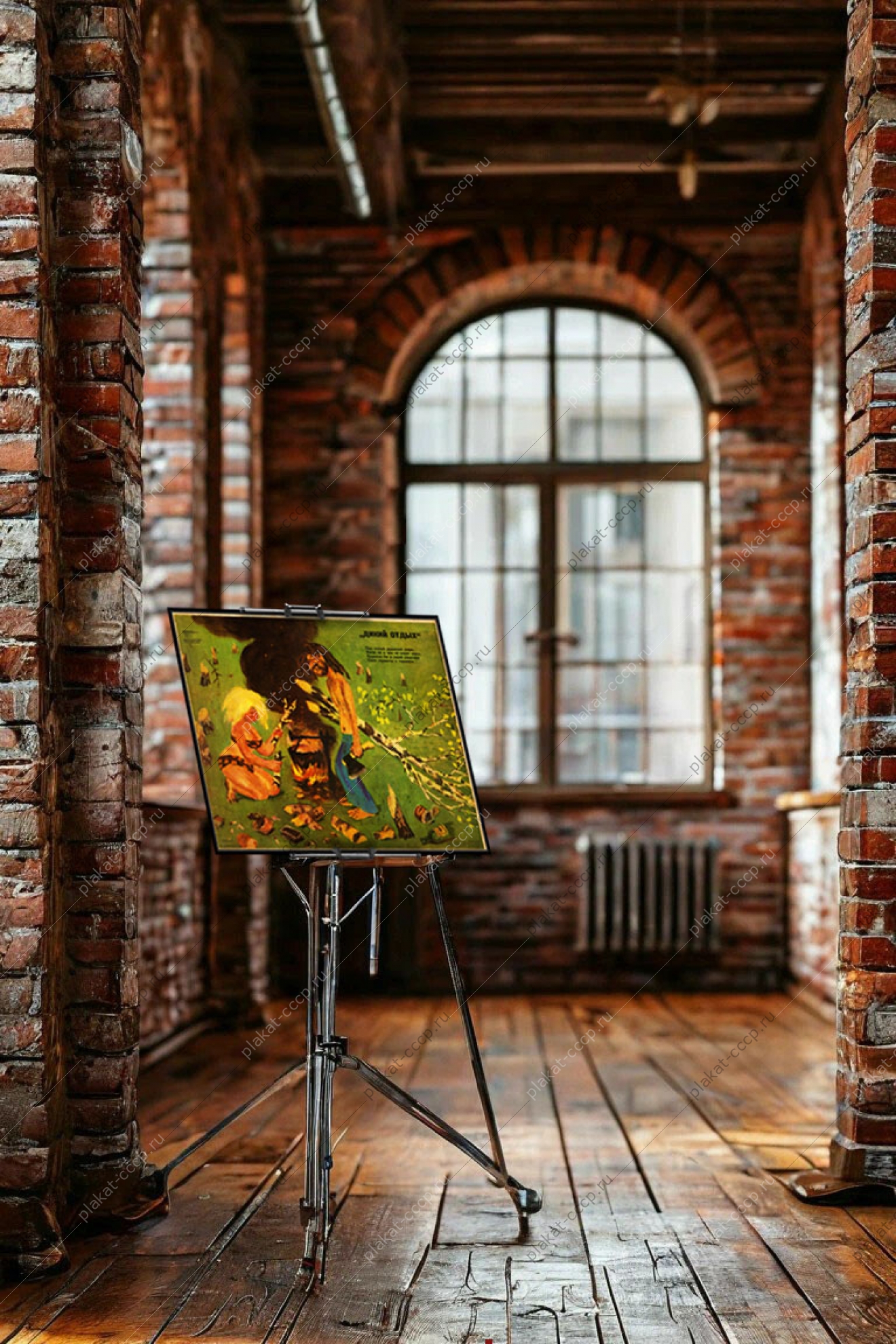 Оригинальный плакат СССР дикий отдых туризм охрана природы