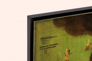 Оригинальный плакат СССР дикий отдых туризм охрана природы