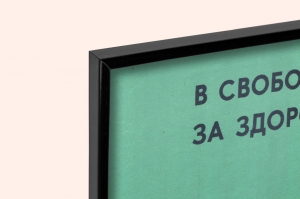 Оригинальный советский плакат в свободный день на природу за здоровьем семейный туризм турист