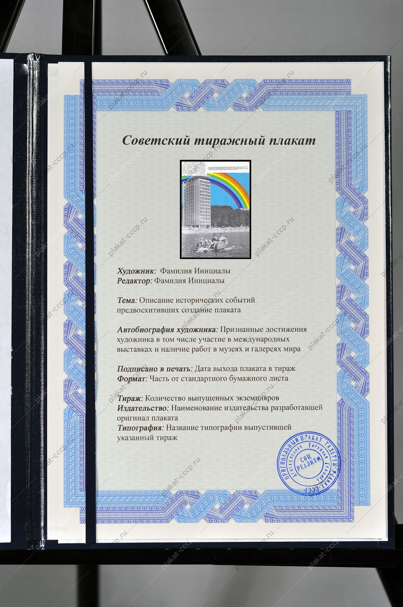 Оригинальный плакат СССР граждане СССР имеют право на отдых туризм турист побережье моря гостиница отдых санаторий дом отдыха пансионат мотель кемпинг Пицунда Абхазия Черное море Черноморское побережье гостиничный комплекс