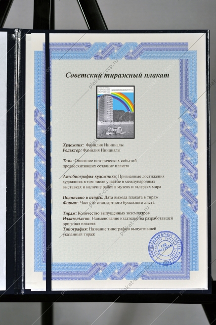 Оригинальный плакат СССР граждане СССР имеют право на отдых туризм турист побережье моря гостиница отдых санаторий дом отдыха пансионат мотель кемпинг Пицунда Абхазия Черное море Черноморское побережье гостиничный комплекс
