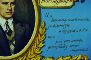 Оригинальный плакат СССР литература образование просвещение советский плакат великие русские поэты художник Б Мухин 1950