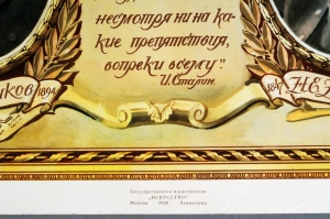 Плакат СССР оригинал, Великие русские ученые, 1950 год