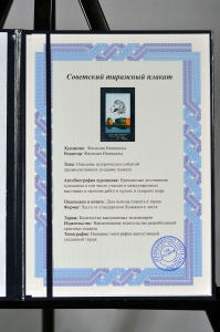 Оригинальный советский плакат А С Пушкин