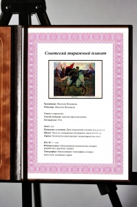 Оригинальный советский плакат Чапаев в бою