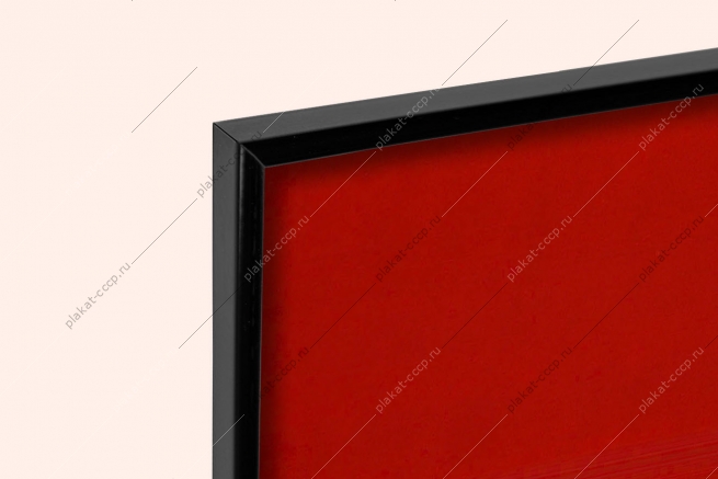 Оригинальный советский плакат марксизм ленинизм Маркс Энгельс Ленин