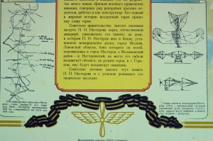 Оригинальный советский плакат СССР, художник А. Волошин, Слава Герою (летчик-новатор Павел Николаевич Нестеров 1887-1914г.), 1953 год