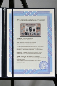 Оригинальный плакат СССР Виссарион Белинский