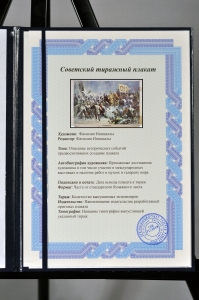 Оригинальный плакат СССР Александр Невский