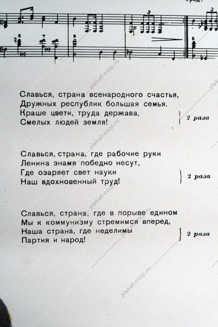 Оригинальный советский плакат с текстом песни - Смелых людей земля, С.Дмитриева, 1961 год