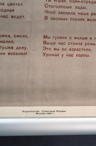 Оригинальный советский плакат с текстом песни - Колхозные частушки, Н.Захаржевский, 1961 год