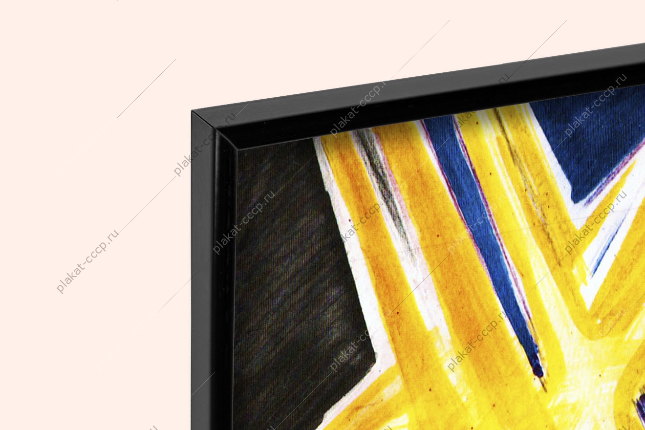 Оригинальный советский плакат Саяно-Шушенская ГЭС Енисей Сибирь Красноярск энергетика