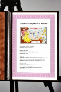 Оригинальный советский плакат сток северных рек СССР Енисей Объ Лена