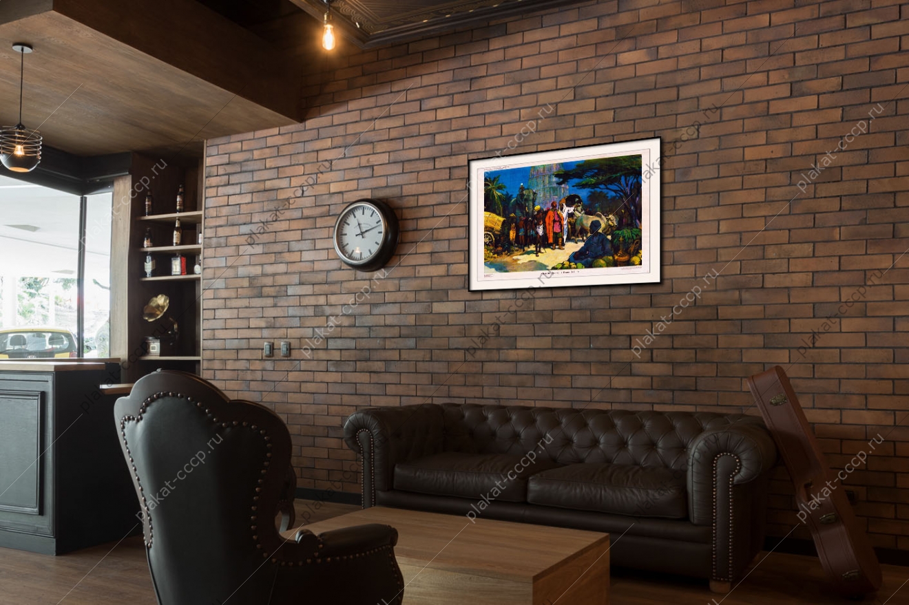 Оригинальный советский плакат Афанасий Никитин в Индии освоение территорий