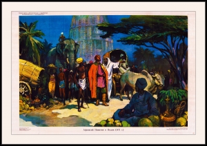 Оригинальный советский плакат Афанасий Никитин в Индии освоение территорий