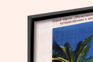 Оригинальный советский плакат Афанасий Никитин в Индии освоение территорий