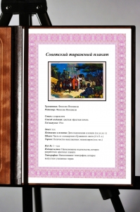 Оригинальный советский плакат Афанасий Никитин в Индии освоение территорий