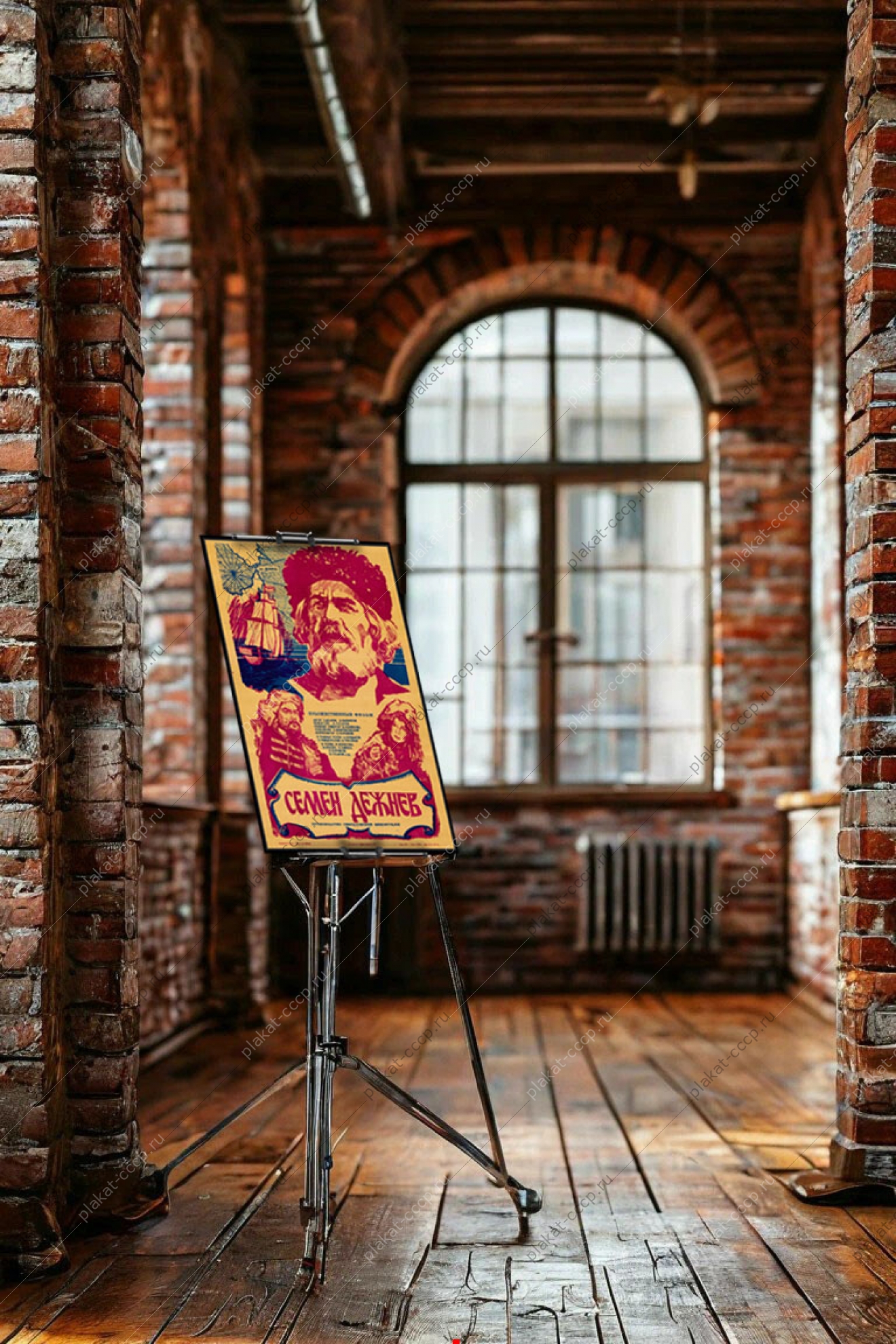 ФОригинальный плакат СССР Семен Дежнев освоение Севера