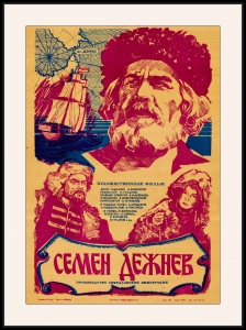 Оригинальный плакат СССР Семен Дежнев освоение Севера