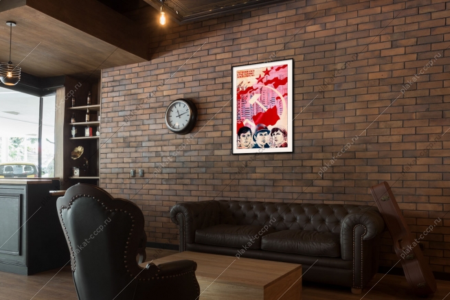 Оригинальный советский плакат творческий поиск и труд молодых 10 пятилетке строительство