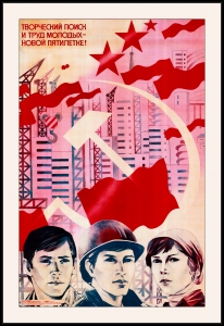 Оригинальный советский плакат творческий поиск и труд молодых 10 пятилетке строительство