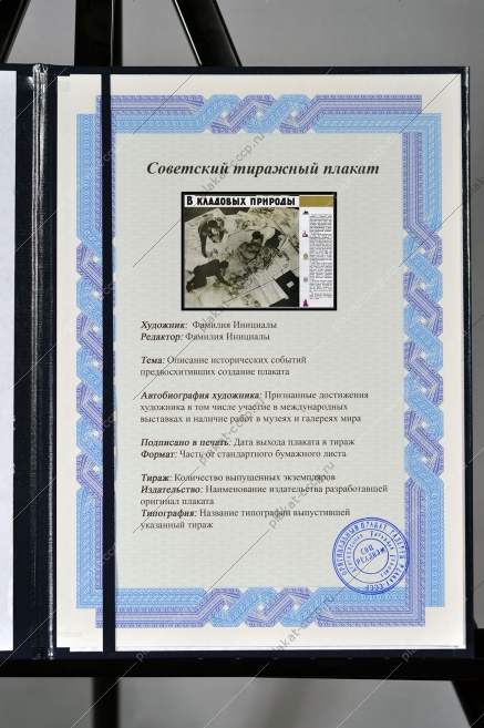 Оригинальный плакат СССР геологическая карта СССР разведка природных ресурсов добыча полезных ископаемых добыча алмазов Якутия Урал золото