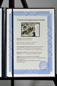 Оригинальный плакат СССР геологическая карта СССР разведка природных ресурсов добыча полезных ископаемых добыча алмазов Якутия Урал золото