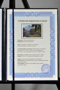 Оригинальный плакат СССР в Кордильерах