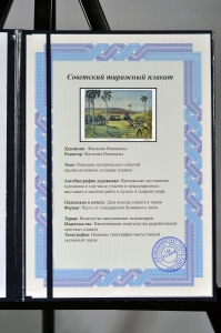 Оригинальный плакат СССР уборка сахарного тростника на Кубе