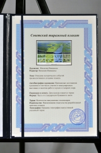 Оригинальный плакат СССР природные комплексы