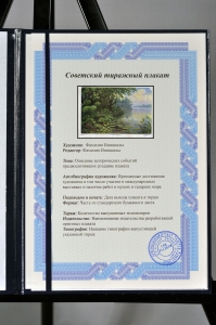 Оригинальный плакат СССР На Амазонке