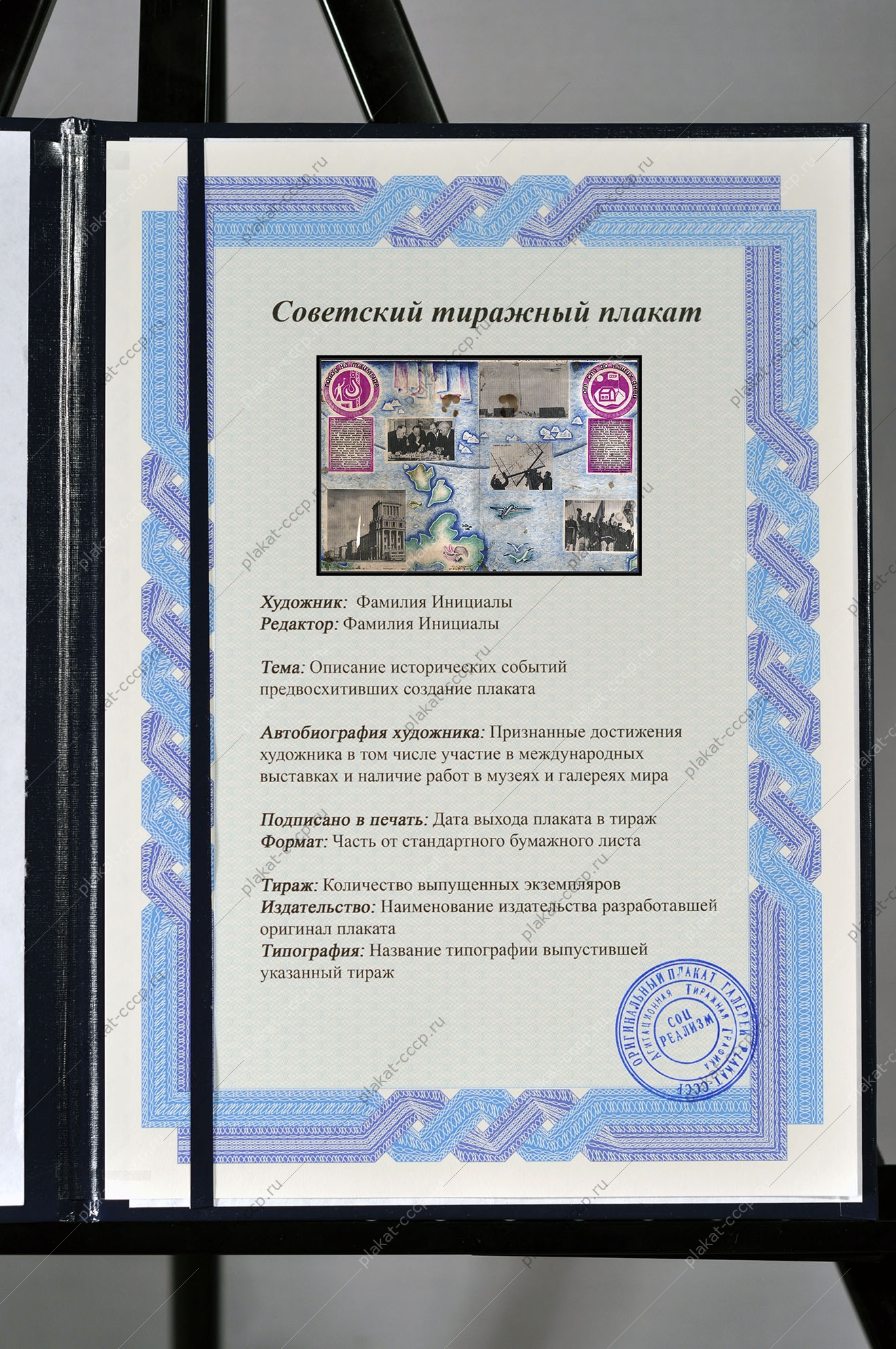Оригинальный плакат СССР город на Таймыре Норильск освоение Арктики полярники