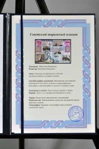 Оригинальный плакат СССР город на Таймыре Норильск освоение Арктики полярники