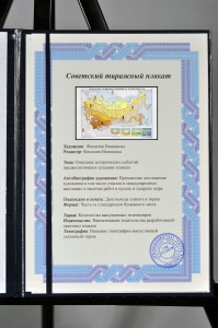 Оригинальный плакат СССР суммарная солнечная радиация на территории СССР