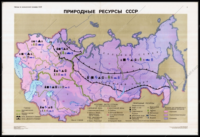 Оригинальный плакат СССР карта Природные ресурсы СССР