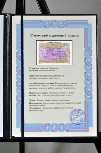 Оригинальный плакат СССР карта Природные ресурсы СССР