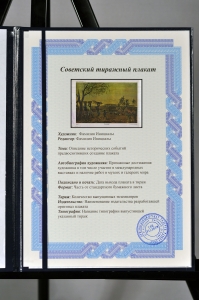 Оригинальный плакат СССР Калахари Африка