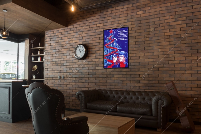 Оригинальный плакат СССР новый год республики юбилей СССР 60 лет 1981