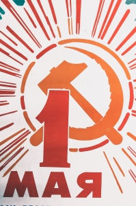 Оригинальный плакат СССР, 1 мая