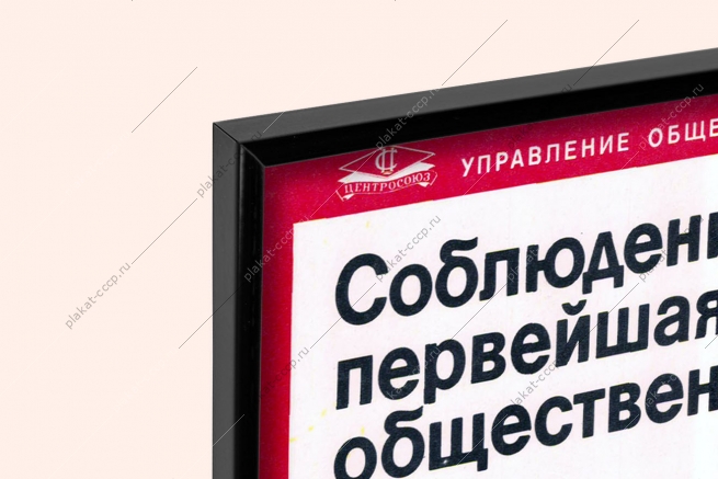 Оригинальный плакат СССР общепит общественное питание обслуживание населения столовая кафе ресторан информреклама художника Ю Саевича 1990