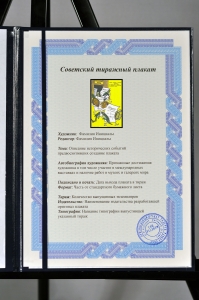 Оригинальный советский плакат спекуляция в торговой продуктовой сети