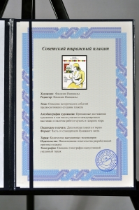 Оригинальный советский плакат питание ребенка грудного возраста детские молочные смеси с пшеничной мукой рекламный плакат СССР