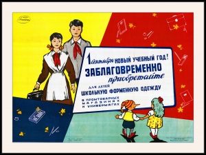 Оригинальный плакат СССР школьная одежда универмаг реклама росторгодежда торгреклама министерство торговли СССР