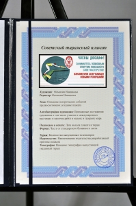 Оригинальный советский плакат спорт подводная рыбалка охота досааф подводный вид спорта 1982