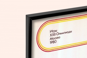 Оригинальный советский плакат парусная регата спорт олимпиада 1980